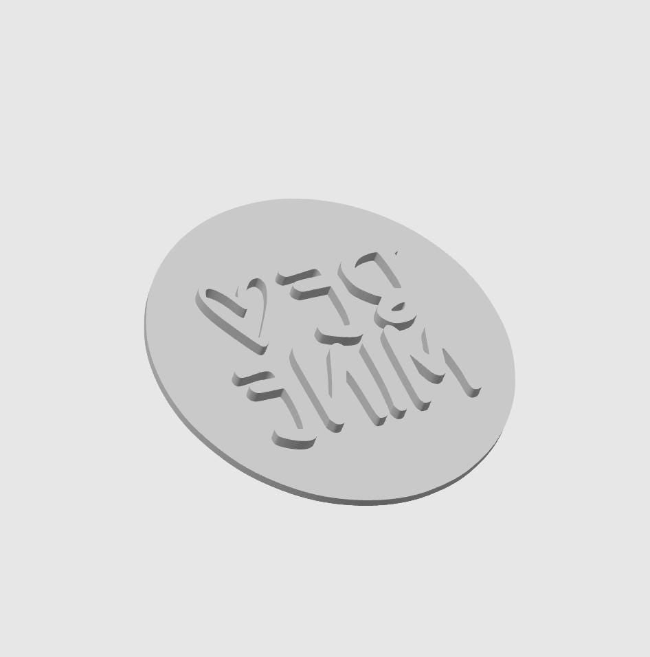 BE MINE Fondant Cookie Stamp| Vday Fondant Stamp Stl | Valentine Stamp | 3D Printing | Digital Download | Fondant Stamp STL |
