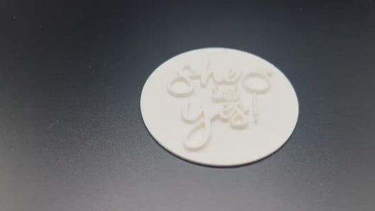 She said yes! Fondant Stamp STL, Bridal Debosser, Bride to Be Stamp, Bride, 2024 Bride STL, Bridal Cookies, Wedding Cookies, Bachelorette